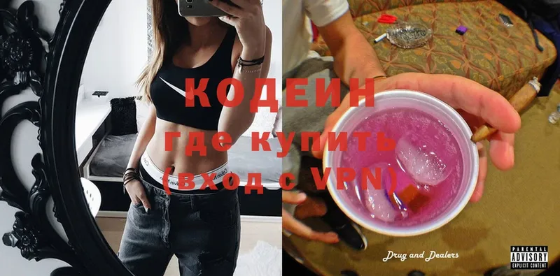 omg ссылка  Тырныауз  Кодеиновый сироп Lean Purple Drank 